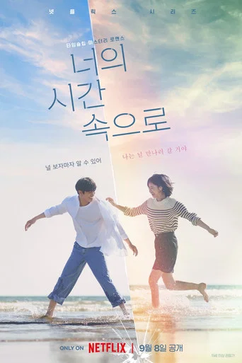 Regarder A Time Called You en streaming complet