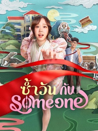 Regarder Same Day with Someone en streaming complet