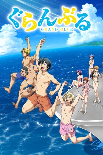 Regarder Grand Blue Dreaming - Saison 3 en streaming complet