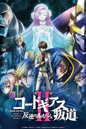 Regarder Code Geass : Lelouch of the Rebellion - Transgression en streaming complet