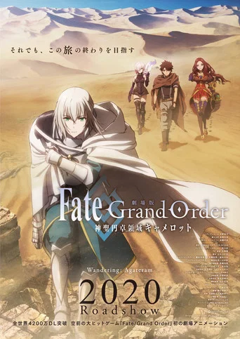 Regarder Fate/Grand Order : Divine Realm of the Round Table: Camelot - Wandering; Agateram en streaming complet