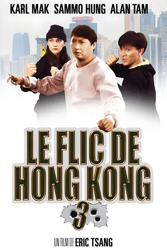 Regarder Le Flic de Hong Kong 3 en streaming complet