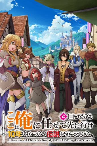 Regarder Légende vivante en streaming complet