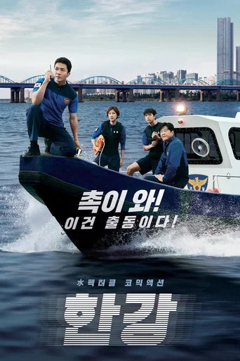 Regarder Han River Police en streaming complet