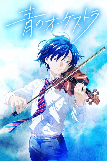 Regarder Blue Orchestra - Saison 1 en streaming complet