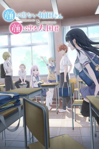 Regarder Inexpressive Kashiwada and Expressive Oota en streaming complet