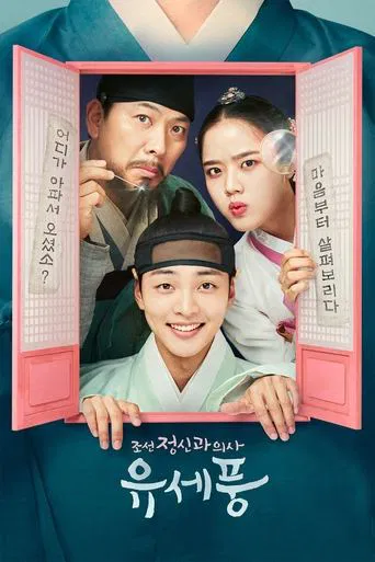Regarder Poong, le psychiatre Joseon en streaming complet