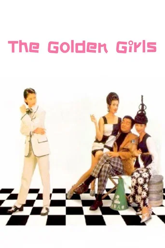 Regarder The Golden Girls en streaming complet