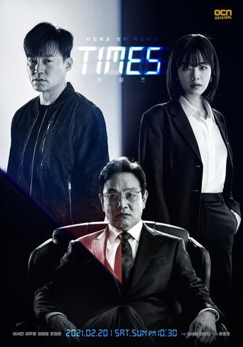 Regarder Times en streaming complet