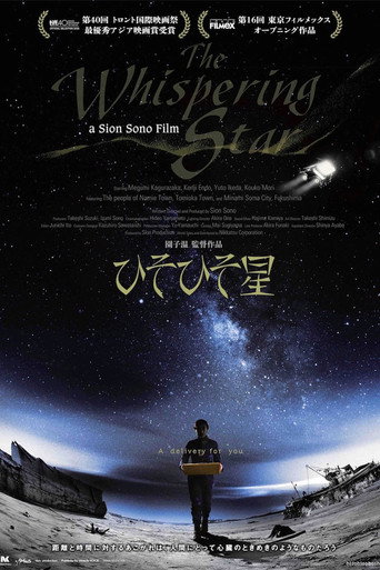 Regarder The Whispering Star en streaming complet