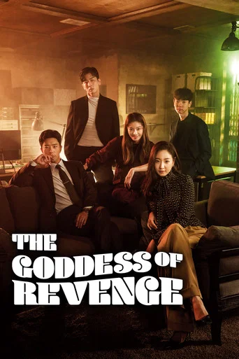 Regarder The Goddess of Revenge en streaming complet