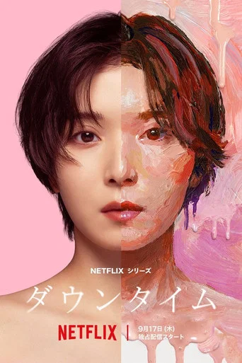 Regarder Plastic Beauty - Saison 1 en streaming complet